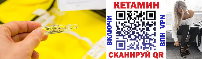 Купить  Дегтярск  КЕТАМИН VHQ 
