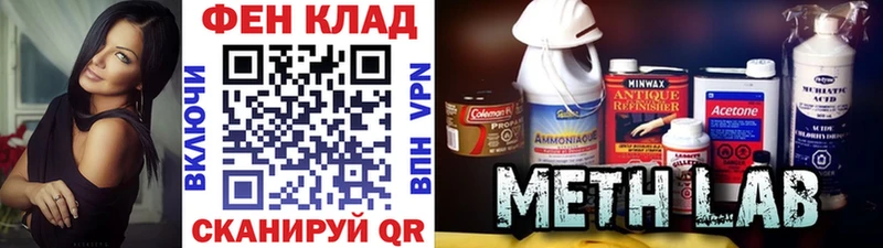 Первитин Methamphetamine Дегтярск